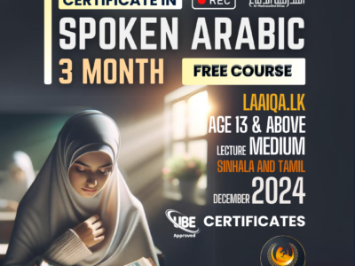 Certificate Course in Spoken Arabic