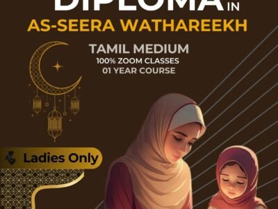 Diploma In As-seera Wathareekh