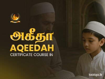 Certificate Course In Aqeedah