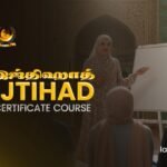 Certificate Course In Ijthihad