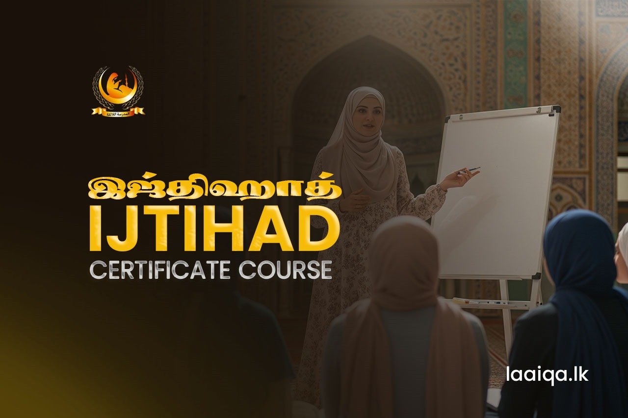 Ijthihad