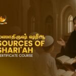 Certificate Course in Sources of Shari’ah