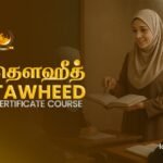 Certificate Course in Tawheed